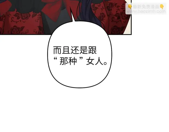 《虽然是骗子，但没关系》第36话 家族宴会图13