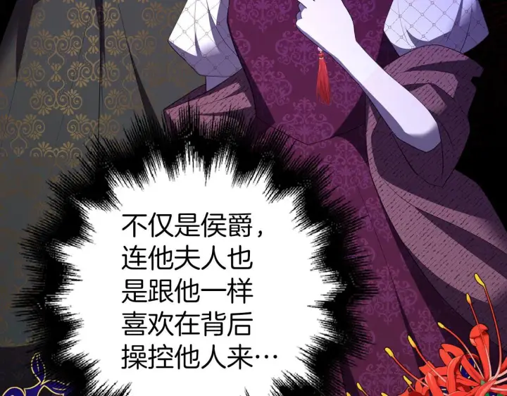 《虽然是骗子，但没关系》第36话 家族宴会图130