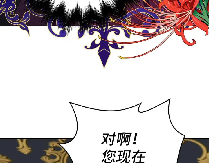 《虽然是骗子，但没关系》第36话 家族宴会图131