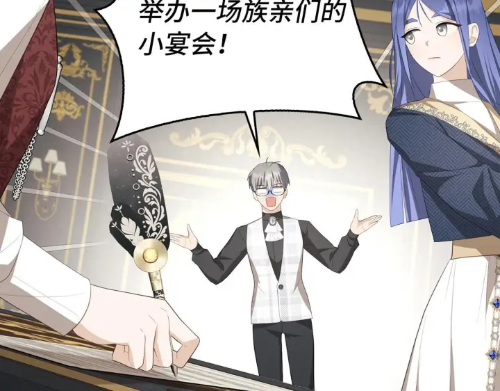 《虽然是骗子，但没关系》第36话 家族宴会图133