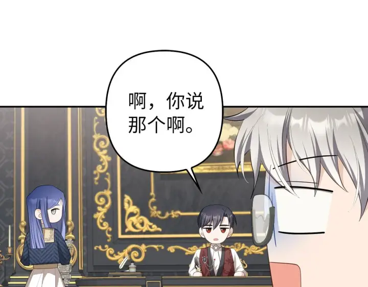 《虽然是骗子，但没关系》第36话 家族宴会图135