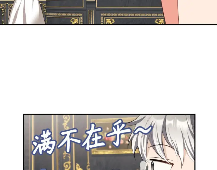 《虽然是骗子，但没关系》第36话 家族宴会图136