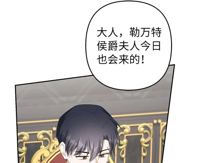 《虽然是骗子，但没关系》第36话 家族宴会图138