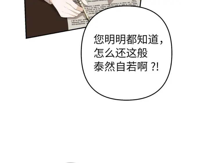 《虽然是骗子，但没关系》第36话 家族宴会图140