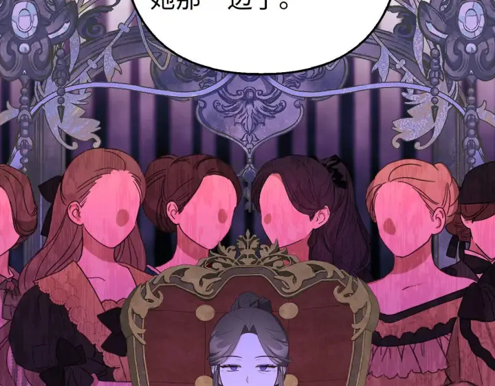 《虽然是骗子，但没关系》第36话 家族宴会图142
