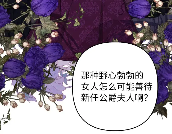 《虽然是骗子，但没关系》第36话 家族宴会图144