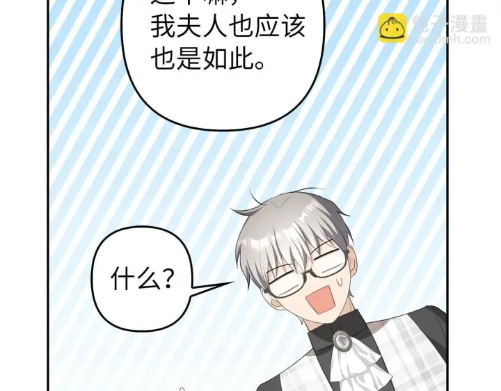 《虽然是骗子，但没关系》第36话 家族宴会图146