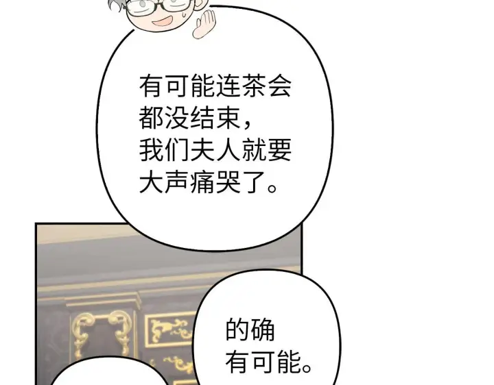 《虽然是骗子，但没关系》第36话 家族宴会图148