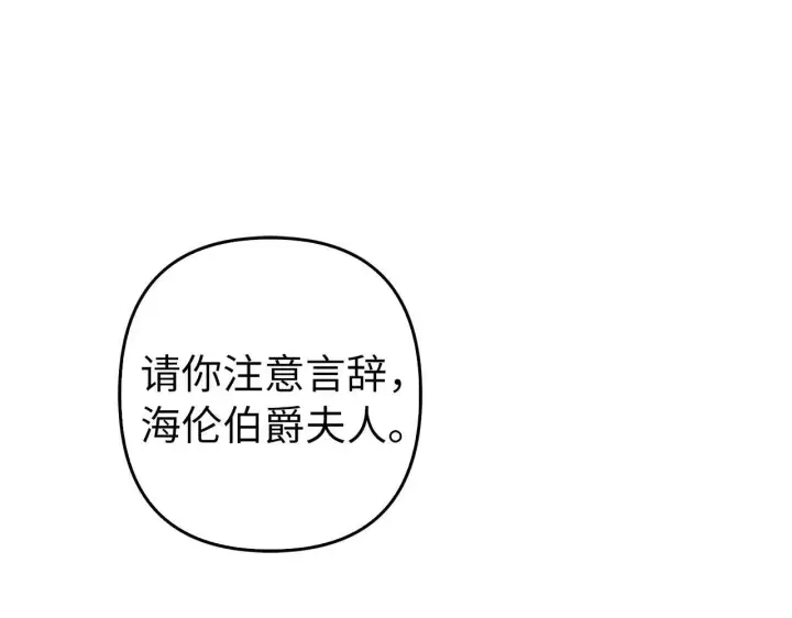 《虽然是骗子，但没关系》第36话 家族宴会图15