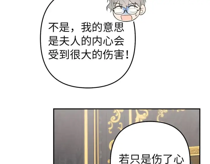《虽然是骗子，但没关系》第36话 家族宴会图150
