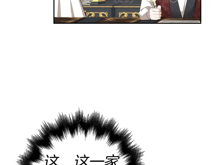 《虽然是骗子，但没关系》第36话 家族宴会图152