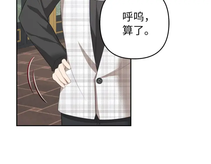 《虽然是骗子，但没关系》第36话 家族宴会图156