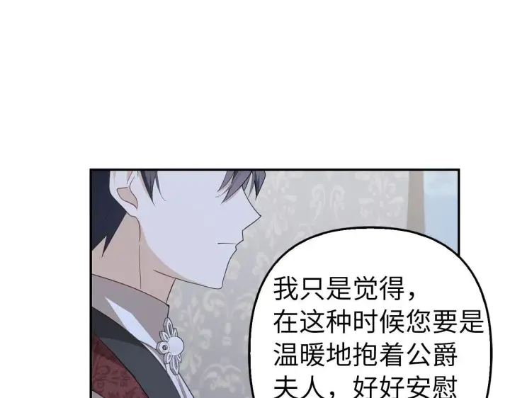 《虽然是骗子，但没关系》第36话 家族宴会图157