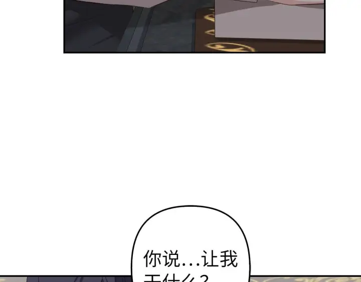 《虽然是骗子，但没关系》第36话 家族宴会图159