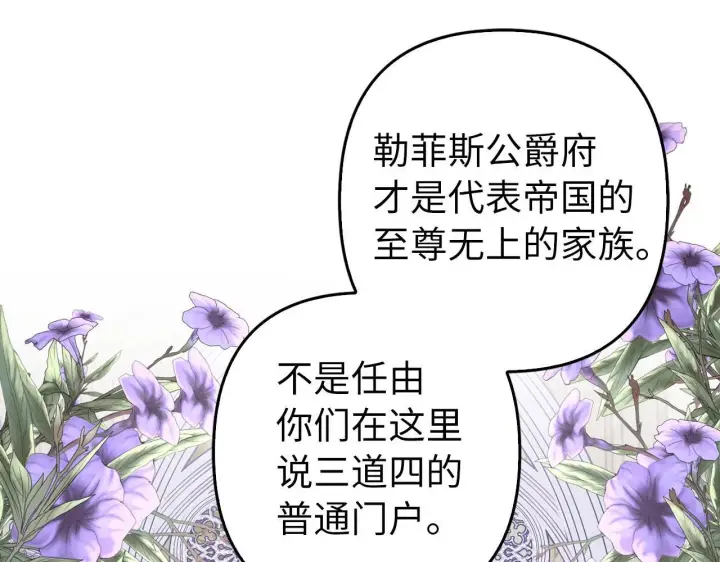 《虽然是骗子，但没关系》第36话 家族宴会图16