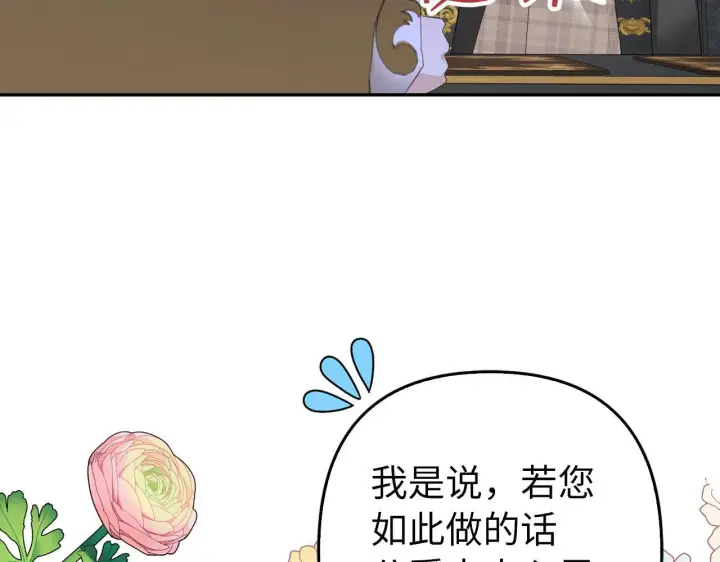 《虽然是骗子，但没关系》第36话 家族宴会图161