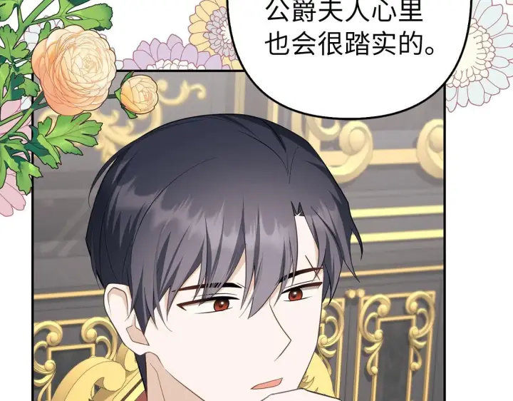 《虽然是骗子，但没关系》第36话 家族宴会图162