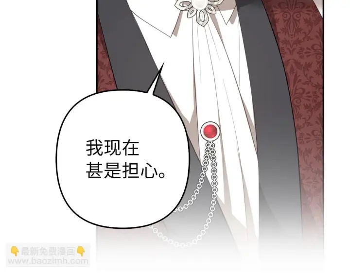 《虽然是骗子，但没关系》第36话 家族宴会图171