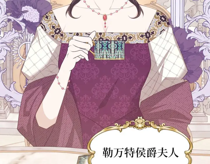《虽然是骗子，但没关系》第36话 家族宴会图18