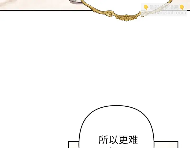 《虽然是骗子，但没关系》第36话 家族宴会图19