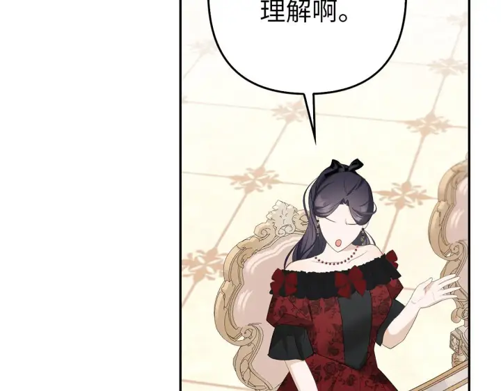 《虽然是骗子，但没关系》第36话 家族宴会图20
