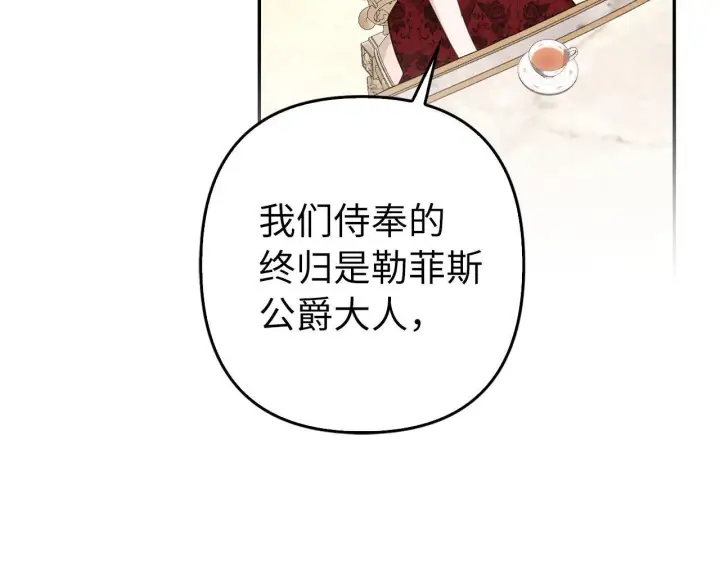 《虽然是骗子，但没关系》第36话 家族宴会图21