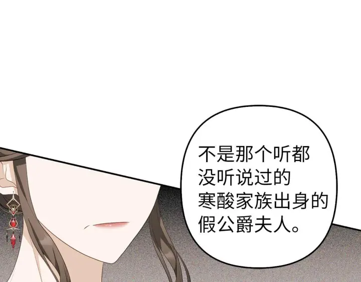 《虽然是骗子，但没关系》第36话 家族宴会图22