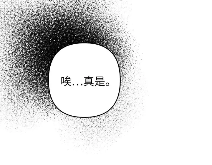 《虽然是骗子，但没关系》第36话 家族宴会图24