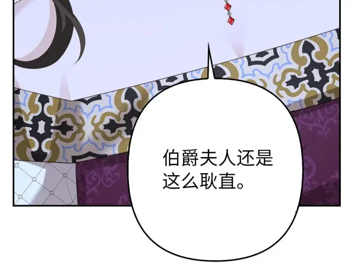 《虽然是骗子，但没关系》第36话 家族宴会图28
