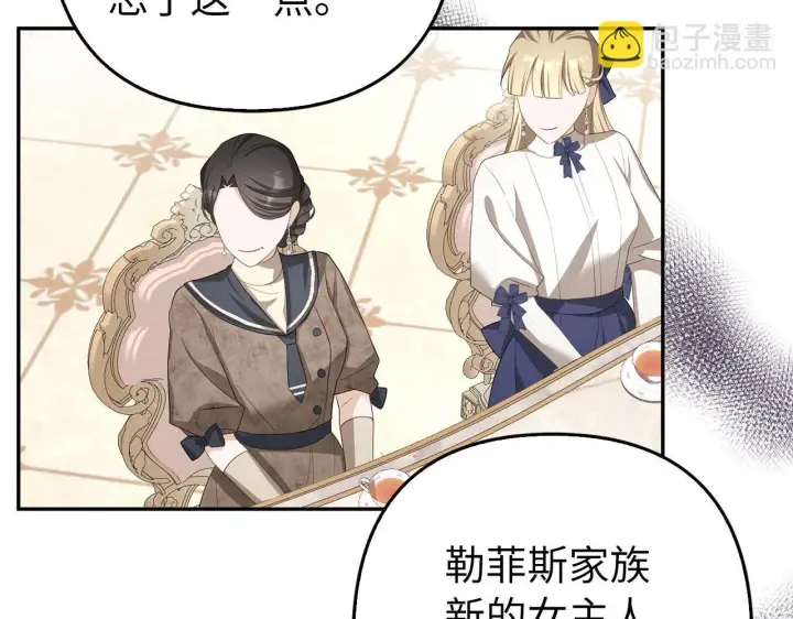 《虽然是骗子，但没关系》第36话 家族宴会图30