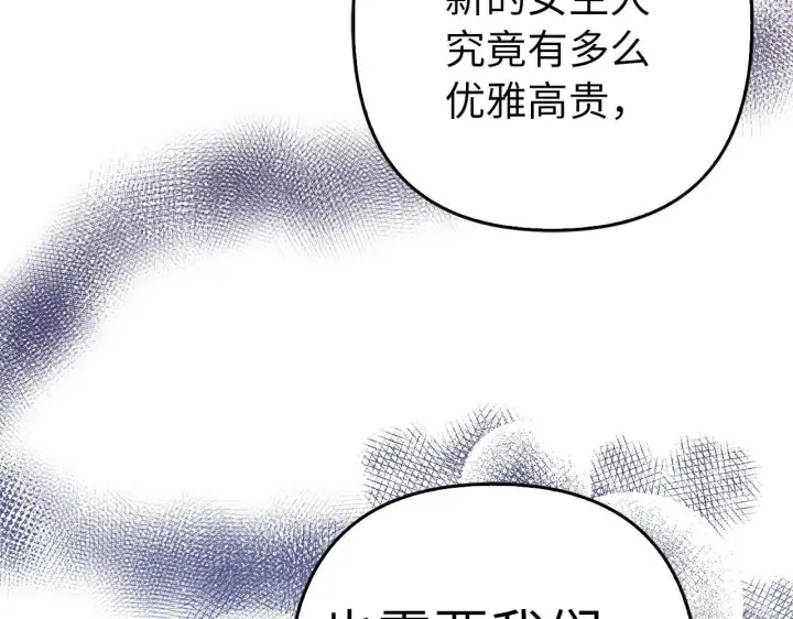 《虽然是骗子，但没关系》第36话 家族宴会图31