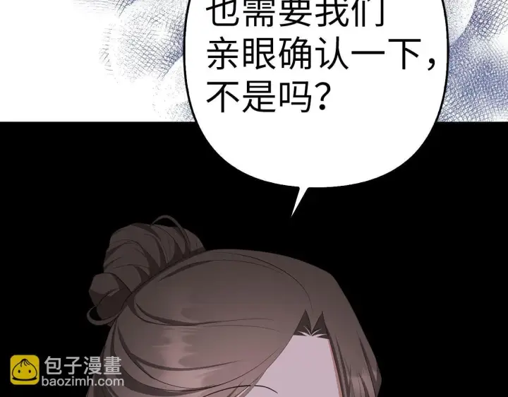 《虽然是骗子，但没关系》第36话 家族宴会图32