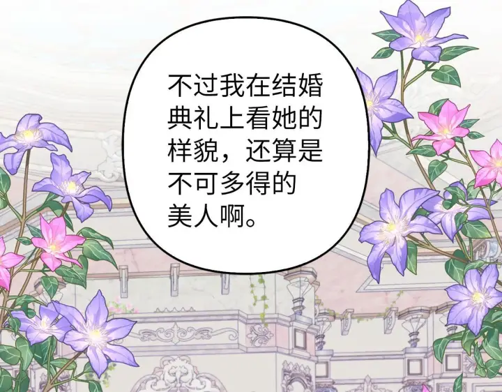 《虽然是骗子，但没关系》第36话 家族宴会图35
