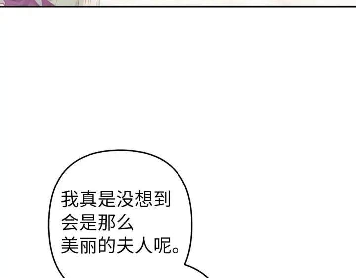 《虽然是骗子，但没关系》第36话 家族宴会图37