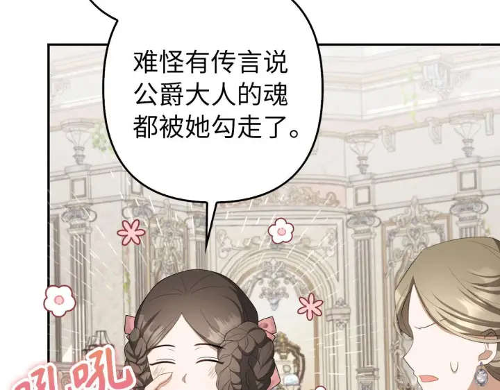 《虽然是骗子，但没关系》第36话 家族宴会图38