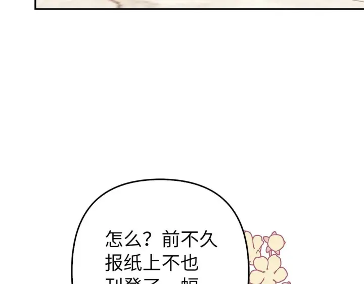 《虽然是骗子，但没关系》第36话 家族宴会图40