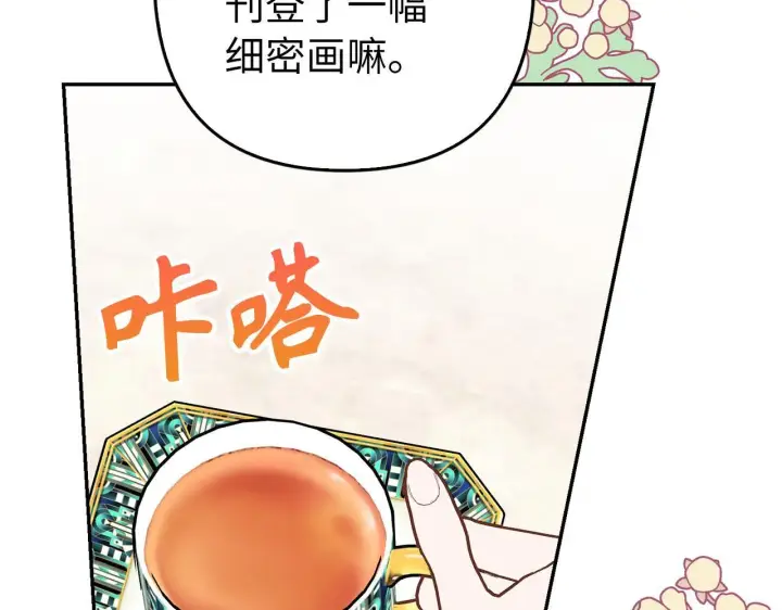《虽然是骗子，但没关系》第36话 家族宴会图41