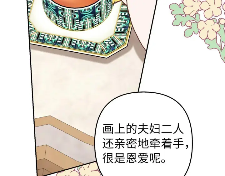 《虽然是骗子，但没关系》第36话 家族宴会图42