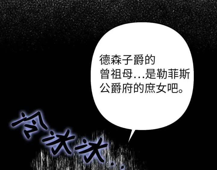 《虽然是骗子，但没关系》第36话 家族宴会图44
