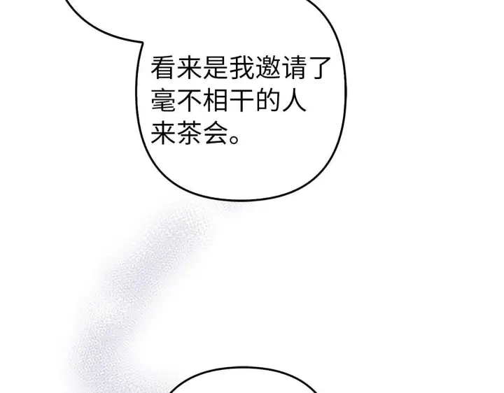 《虽然是骗子，但没关系》第36话 家族宴会图49