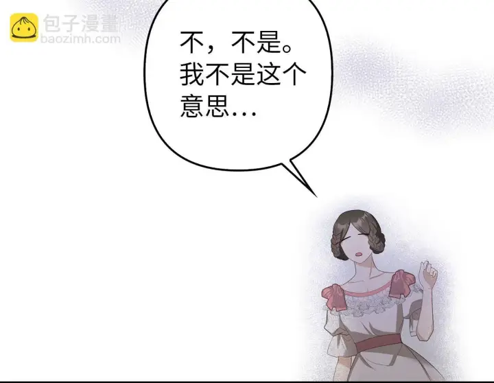 《虽然是骗子，但没关系》第36话 家族宴会图50