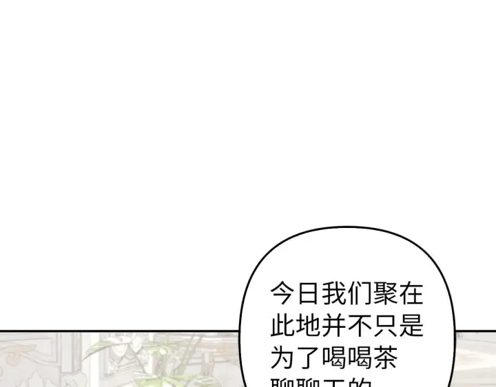 《虽然是骗子，但没关系》第36话 家族宴会图51