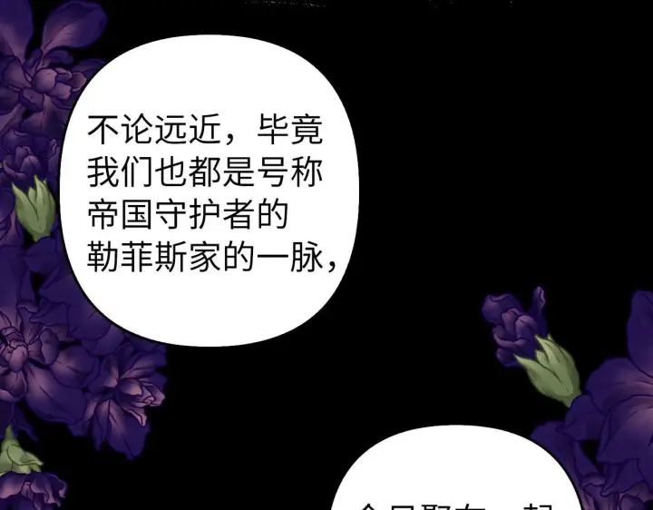 《虽然是骗子，但没关系》第36话 家族宴会图54