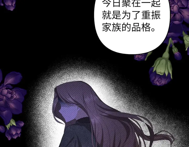 《虽然是骗子，但没关系》第36话 家族宴会图55