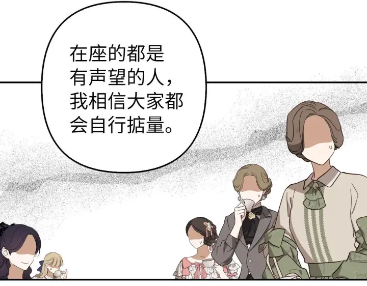 《虽然是骗子，但没关系》第36话 家族宴会图59