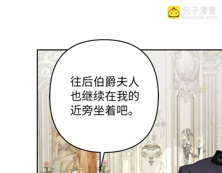 《虽然是骗子，但没关系》第36话 家族宴会图63