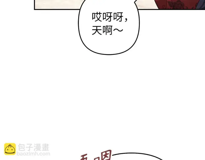 《虽然是骗子，但没关系》第36话 家族宴会图65