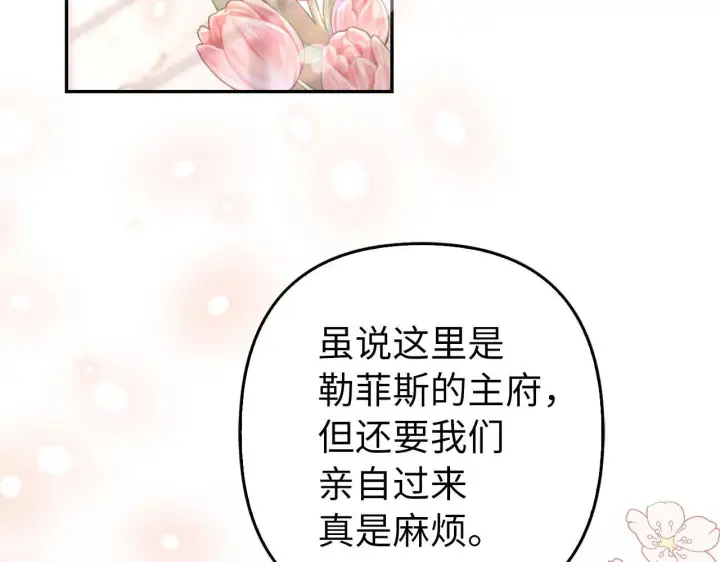 《虽然是骗子，但没关系》第36话 家族宴会图7