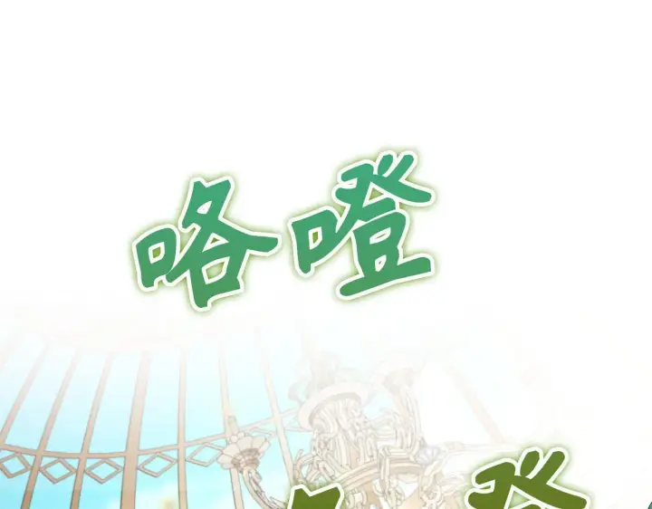《虽然是骗子，但没关系》第36话 家族宴会图73