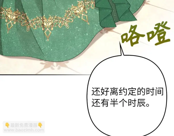 《虽然是骗子，但没关系》第36话 家族宴会图79